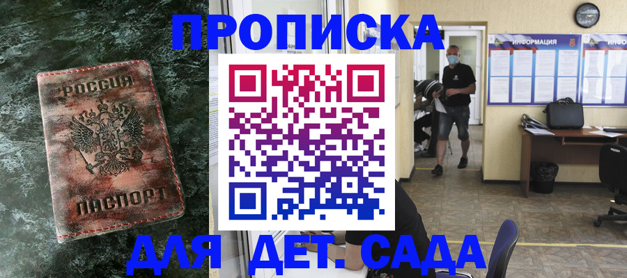 временная регистрация законно в Реутове